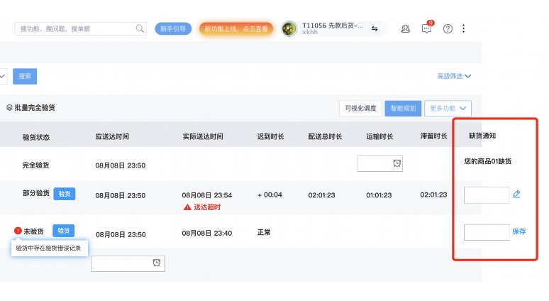 同城配送蔬菜有哪些小程序?一篇带你全面了解的指南 同城配送蔬菜有哪些小程序?一篇带你全面了解的指南