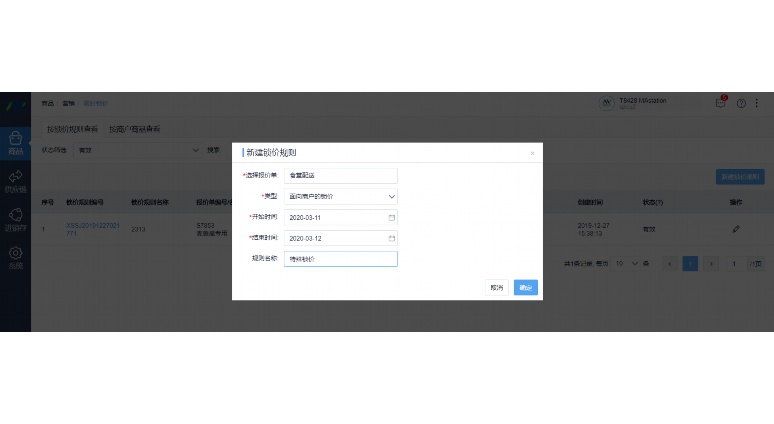 滁州生鲜蔬菜配送软件:赋能本地农业,打造智慧供应链 滁州生鲜蔬菜配送软件:赋能本地农业,打造智慧供应链