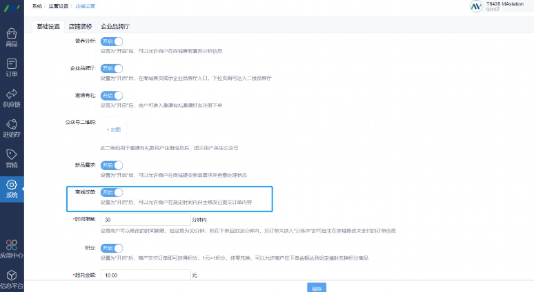 贵阳蔬菜生鲜配送软件:破解山地城市“菜篮子”难题的数字化利器 贵阳蔬菜生鲜配送软件:破解山地城市“菜篮子”难题的数字化利器