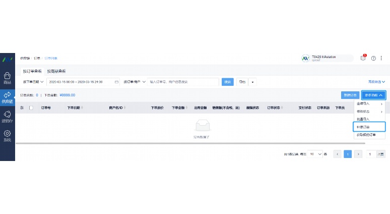杭州生鲜蔬菜配送软件的数字化转型密码 杭州生鲜蔬菜配送软件的数字化转型密码