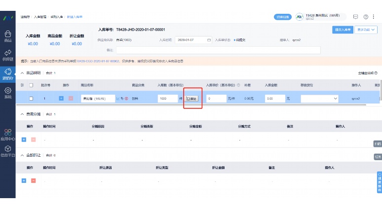 临沂生鲜蔬菜配送软件：智慧农业与城市供应链的数字化变革
