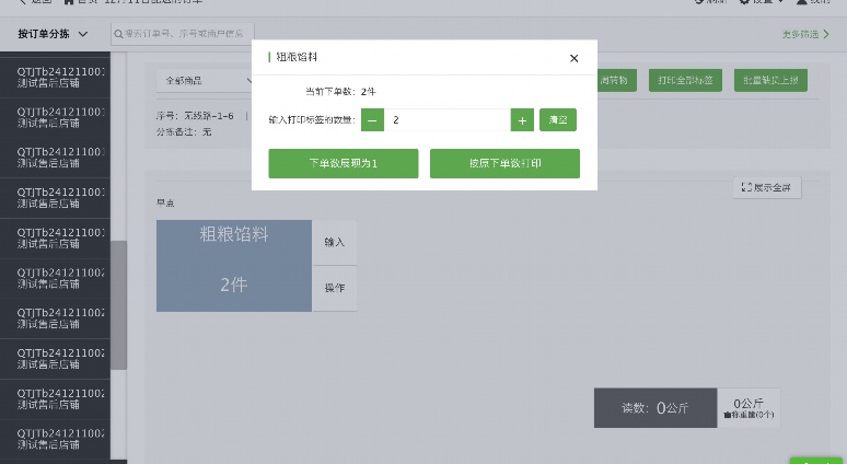 哪个软件配送蔬菜生鲜?2026年主流平台深度对比与选择指南 哪个软件配送蔬菜生鲜?2026年主流平台深度对比与选择指南