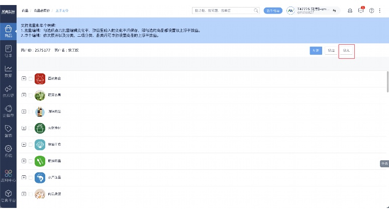 宁波生鲜蔬菜配送App软件:开启智慧菜篮子的新篇章 宁波生鲜蔬菜配送App软件:开启智慧菜篮子的新篇章