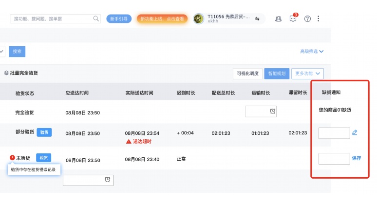 批发蔬菜生鲜软件:重塑传统供应链的数字化利器 批发蔬菜生鲜软件:重塑传统供应链的数字化利器
