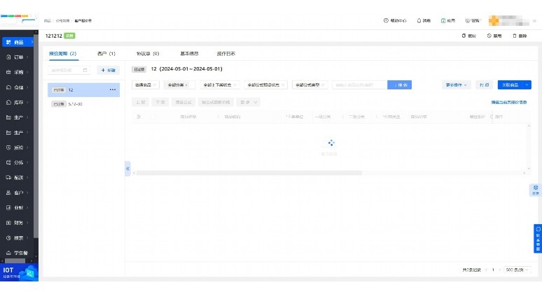 青海蔬菜生鲜配送软件:破解高原生鲜配送难题的数字化解决方案 青海蔬菜生鲜配送软件:破解高原生鲜配送难题的数字化解决方案