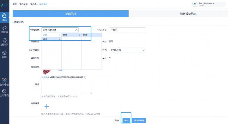 青海蔬菜生鲜配送软件:破解高原生鲜配送难题的数字化解决方案 青海蔬菜生鲜配送软件:破解高原生鲜配送难题的数字化解决方案