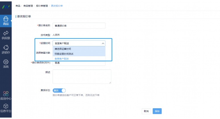 山东蔬菜生鲜配送软件:赋能农业供应链数字化转型 山东蔬菜生鲜配送软件:赋能农业供应链数字化转型