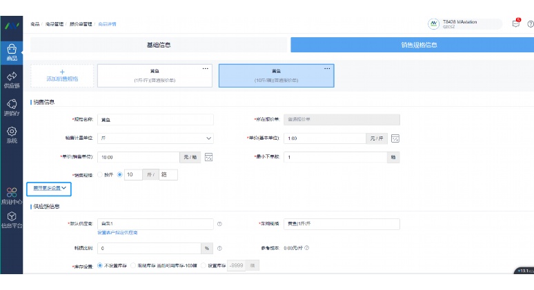 陕西蔬菜生鲜配送软件:重塑农产品供应链的数字化引擎 陕西蔬菜生鲜配送软件:重塑农产品供应链的数字化引擎