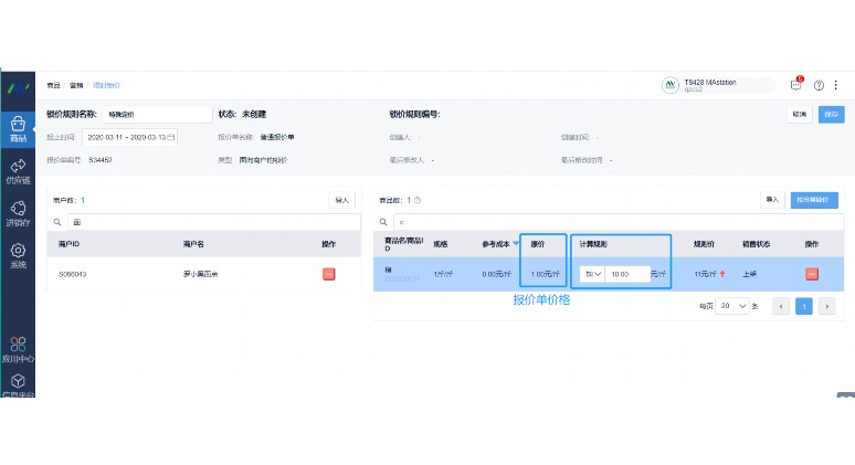 韶关蔬菜生鲜配送软件：打通粤北“菜篮子”的数字化之路