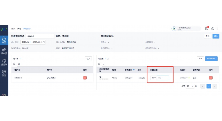绍兴生鲜蔬菜配送软件:数字化赋能“菜篮子”工程 绍兴生鲜蔬菜配送软件:数字化赋能“菜篮子”工程