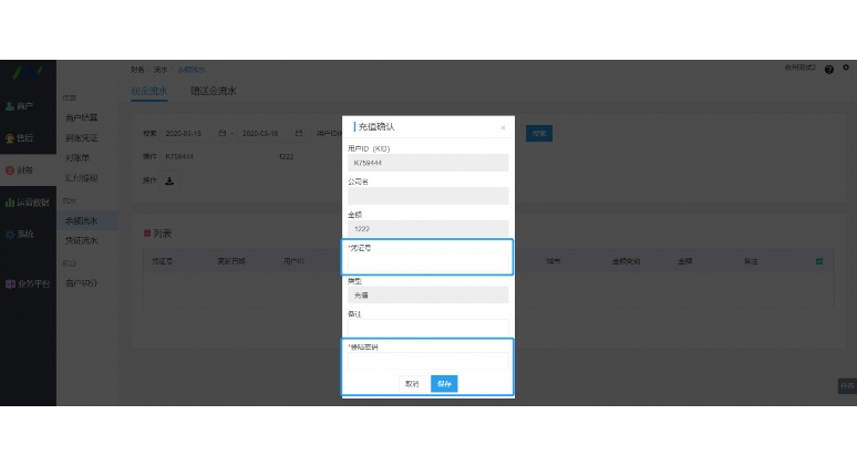 生鲜蔬菜分拣软件:让“鲜”字更有保障 生鲜蔬菜分拣软件:让“鲜”字更有保障
