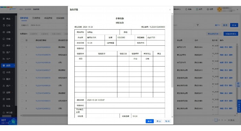 生鲜蔬菜配送接单软件:数字化转型下的高效供应链利器 生鲜蔬菜配送接单软件:数字化转型下的高效供应链利器