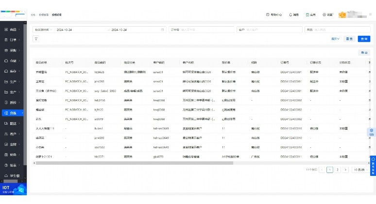 生鲜蔬菜批发软件：数字化转型的智慧引擎