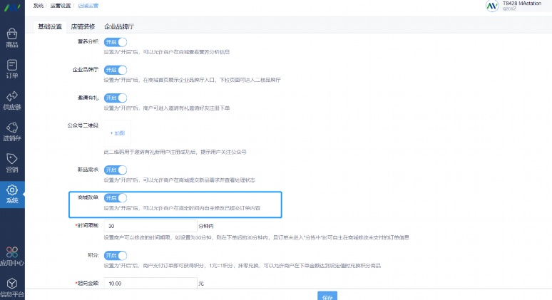 生鲜蔬菜水果进销软件:数字化赋能生鲜供应链,破解行业痛点 生鲜蔬菜水果进销软件:数字化赋能生鲜供应链,破解行业痛点