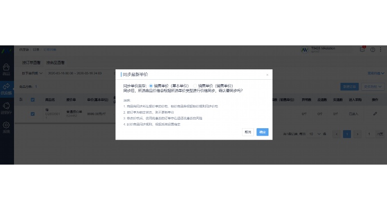 生鲜蔬菜水果配送软件:重构生鲜供应链的数字化引擎 生鲜蔬菜水果配送软件:重构生鲜供应链的数字化引擎