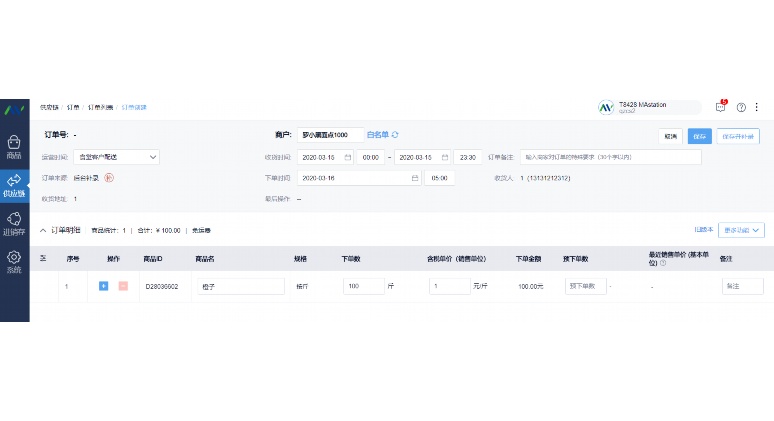 生鲜蔬菜水果批发软件:重塑传统批发模式的数字化利器 生鲜蔬菜水果批发软件:重塑传统批发模式的数字化利器