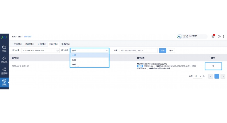 生鲜蔬菜线上批发软件:重塑农产品流通的新引擎 生鲜蔬菜线上批发软件:重塑农产品流通的新引擎