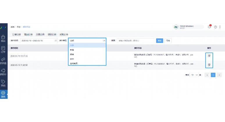 生鲜蔬菜线上批发软件:重塑农产品流通的新引擎 生鲜蔬菜线上批发软件:重塑农产品流通的新引擎