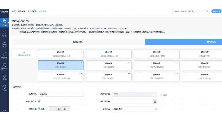 食堂蔬菜生鲜软件：数字化赋能食堂供应链管理