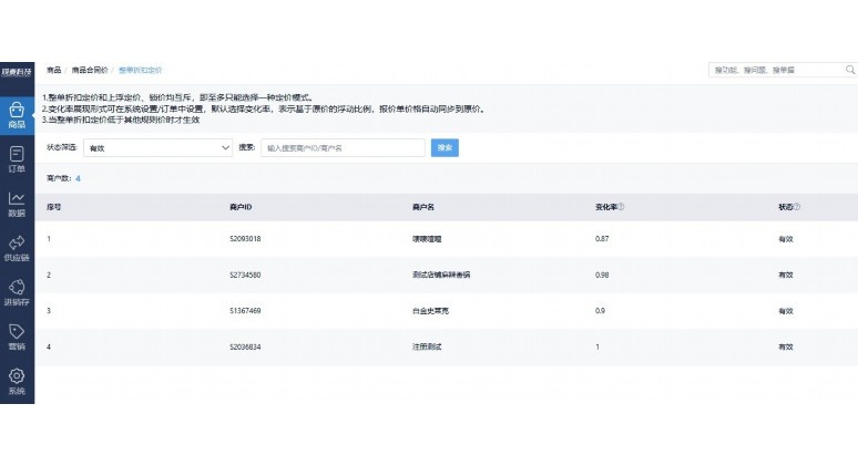 蔬菜批发生鲜配送软件:破解行业痛点,助力数字化转型 蔬菜批发生鲜配送软件:破解行业痛点,助力数字化转型