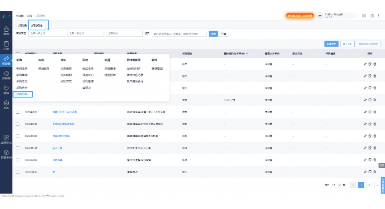 蔬菜生鲜仓库软件:赋能高效运营,降低损耗的数字化利器 蔬菜生鲜仓库软件:赋能高效运营,降低损耗的数字化利器