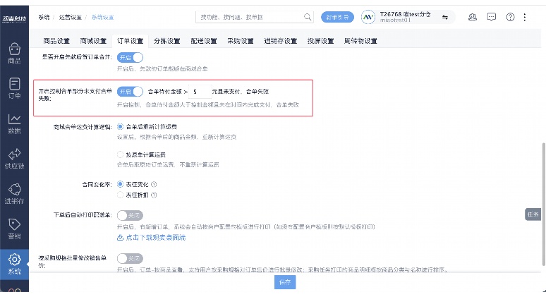 蔬菜生鲜分拣软件开发:智慧农业时代的效率革命 蔬菜生鲜分拣软件开发:智慧农业时代的效率革命