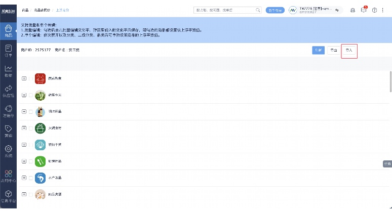 蔬菜生鲜管理人员软件:数字化转型下的精细化运营解决方案 蔬菜生鲜管理人员软件:数字化转型下的精细化运营解决方案