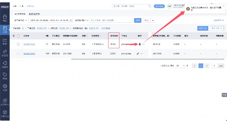 蔬菜生鲜管理人员软件:数字化转型下的精细化运营解决方案 蔬菜生鲜管理人员软件:数字化转型下的精细化运营解决方案
