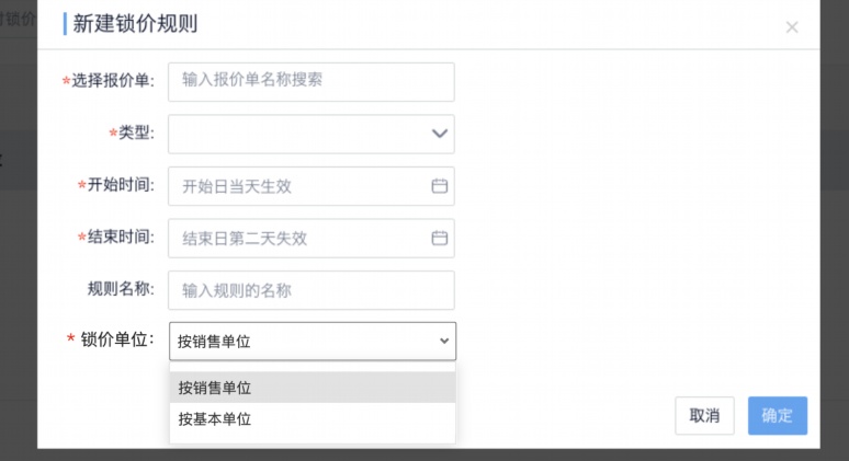 蔬菜生鲜利润率计算软件:精细化经营的核心工具 蔬菜生鲜利润率计算软件:精细化经营的核心工具
