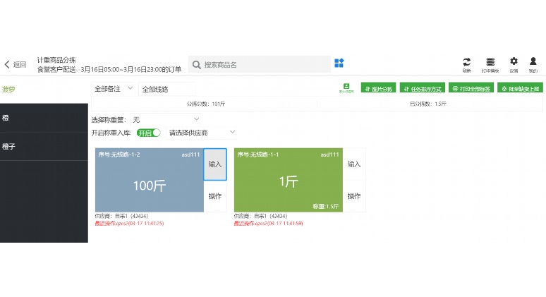 蔬菜生鲜下单软件:从选购到配送的全面解析 蔬菜生鲜下单软件:从选购到配送的全面解析