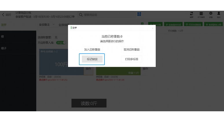 蔬菜生鲜智慧软件:重塑从田间到餐桌的数字化生态 蔬菜生鲜智慧软件:重塑从田间到餐桌的数字化生态