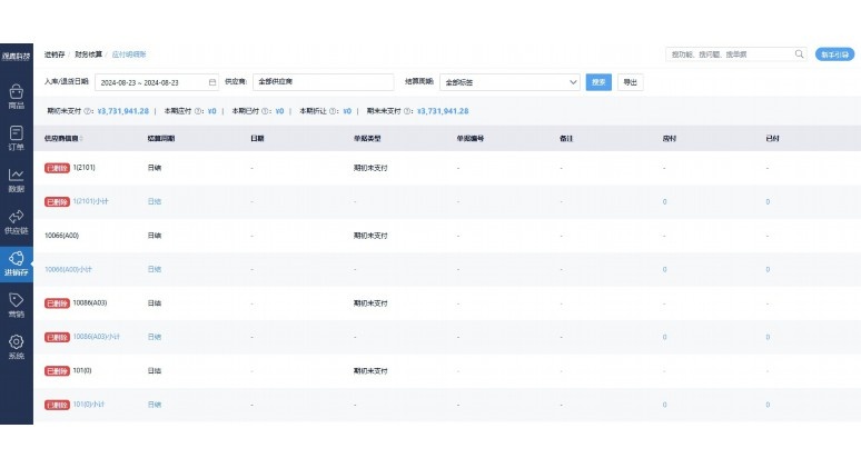 蔬菜生鲜智能分拣软件:重塑生鲜供应链的“智慧之眼” 蔬菜生鲜智能分拣软件:重塑生鲜供应链的“智慧之眼”