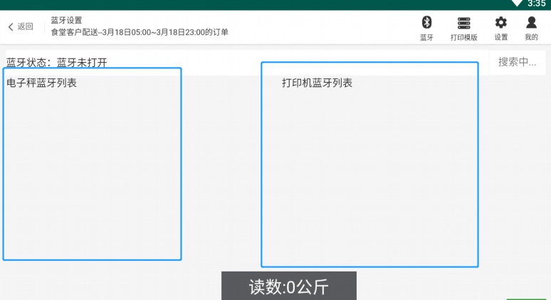 四川生鲜蔬菜配送软件:数字化赋能天府菜篮子,重塑供应链新生态 四川生鲜蔬菜配送软件:数字化赋能天府菜篮子,重塑供应链新生态
