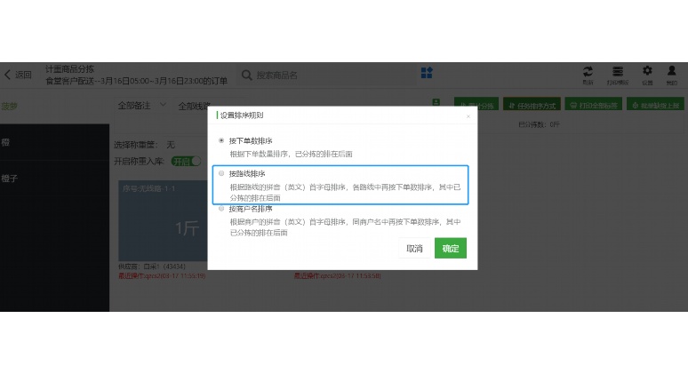 无锡生鲜蔬菜配送软件:让每一份新鲜直达家门 无锡生鲜蔬菜配送软件:让每一份新鲜直达家门