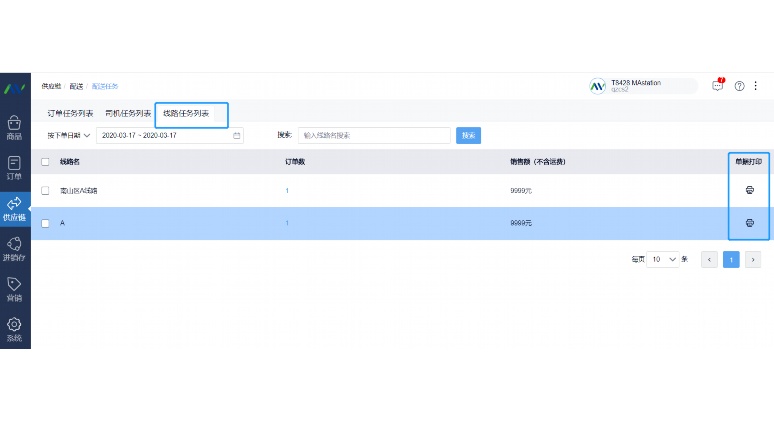 西藏蔬菜生鲜配送软件:破解高原“买菜难”的数字方案 西藏蔬菜生鲜配送软件:破解高原“买菜难”的数字方案