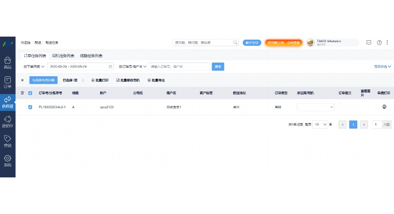 2026CRM软件排行榜与选型指南 2026CRM软件排行榜与选型指南