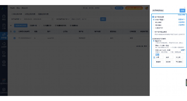 云采购助手软件——企业数字化采购的智能引擎 云采购助手软件——企业数字化采购的智能引擎