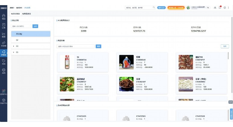 北京猪肉配送软件小程序——让新鲜直达餐桌 北京猪肉配送软件小程序——让新鲜直达餐桌