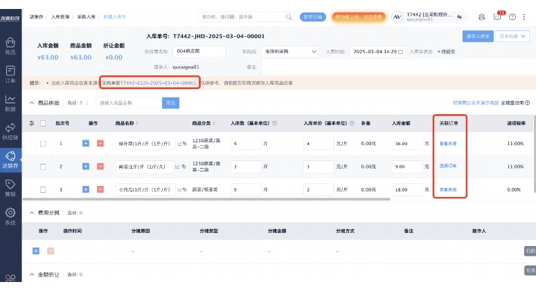 猪肉配送管理系统怎么做 猪肉配送管理系统怎么做