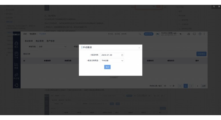 冷冻食品供应链App:重塑冷链物流的数字化引擎 冷冻食品供应链App:重塑冷链物流的数字化引擎