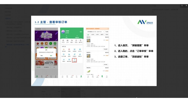 食品加工供应链软件:数字化转型的关键利器 食品加工供应链软件:数字化转型的关键利器