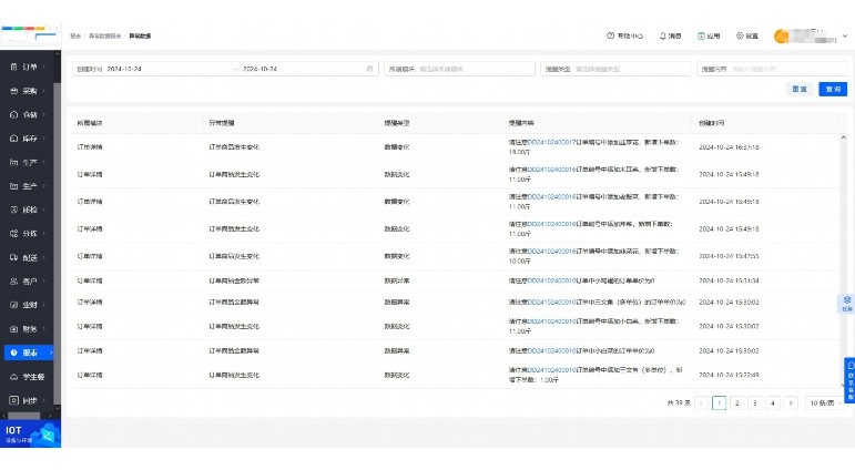 线上商城小程序配送全攻略
