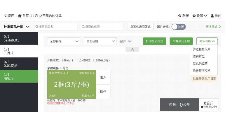 小程序商城的配送方式:全面解析与最佳实践 小程序商城的配送方式:全面解析与最佳实践