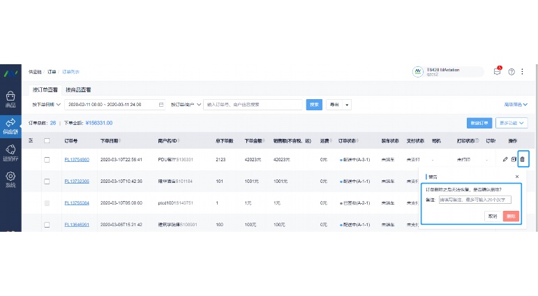商城小程序开发配送公司全流程解析