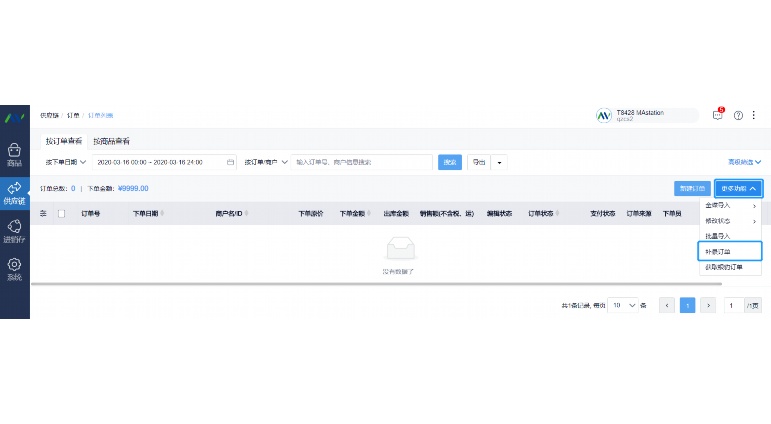 商城小程序开发配送平台：从0到1的完整实战指南（附FAQ）
