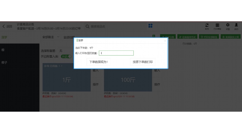 类似苏食安的监管平台有哪些 类似苏食安的监管平台有哪些