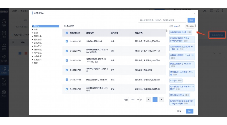 水果配送商城系统:从田间到餐桌的数字桥梁 水果配送商城系统:从田间到餐桌的数字桥梁