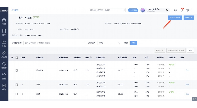 水果同城配送系统:构建新鲜直达的智慧物流解决方案 水果同城配送系统:构建新鲜直达的智慧物流解决方案