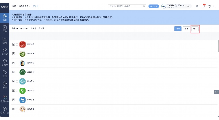 水果分拣配送系统:智慧农业时代的品质保障与效率革新 水果分拣配送系统:智慧农业时代的品质保障与效率革新