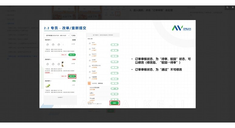 水果农产品配送系统:构建高效、智能的生鲜供应链 水果农产品配送系统:构建高效、智能的生鲜供应链